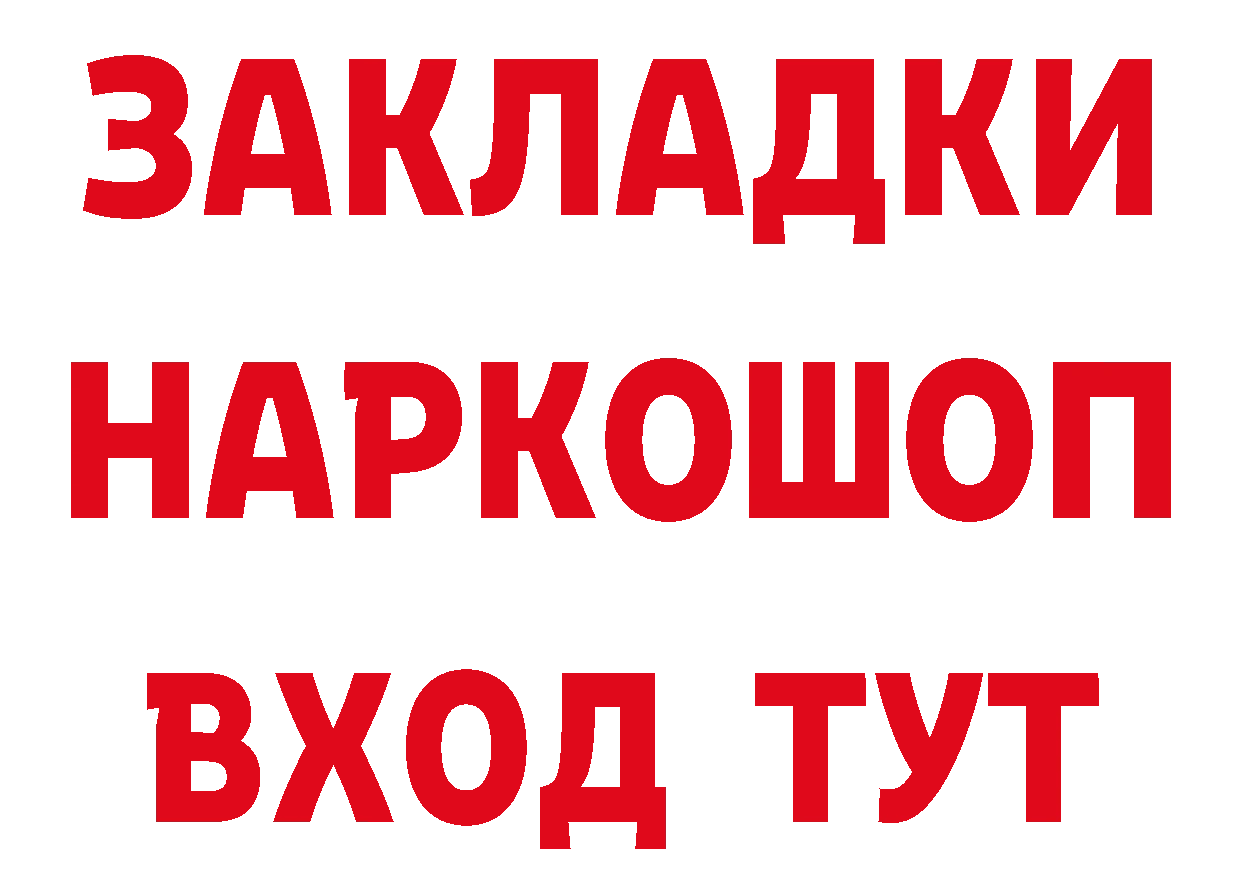 Бутират GHB рабочий сайт дарк нет blacksprut Морозовск