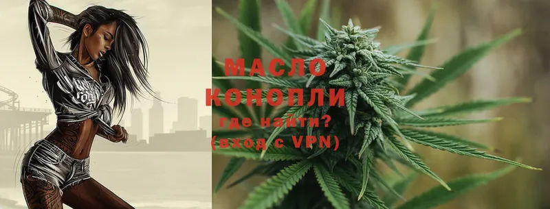 как найти закладки  Морозовск  ТГК THC oil 